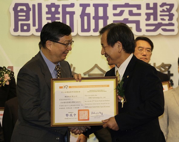 the-22nd-taiwan-smes-innovation-award.jpg